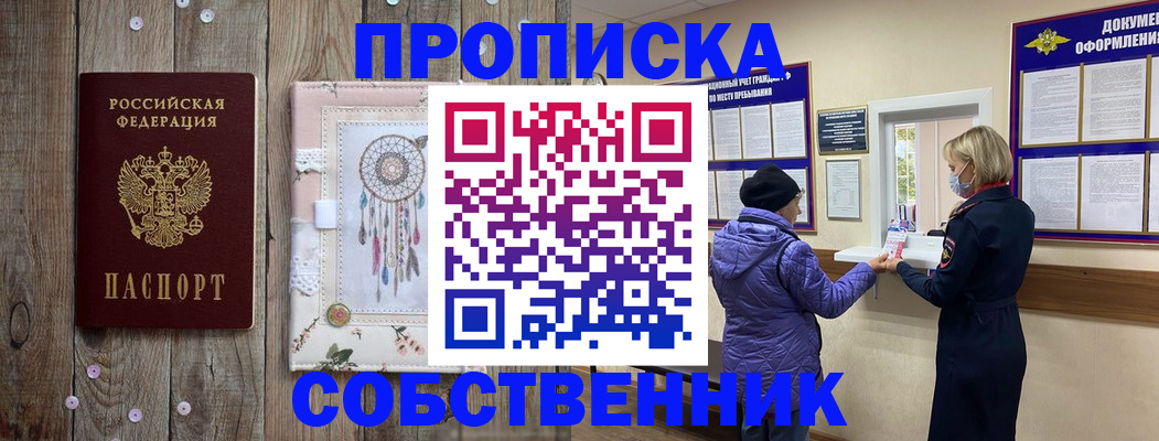 временная регистрация в Талдоме