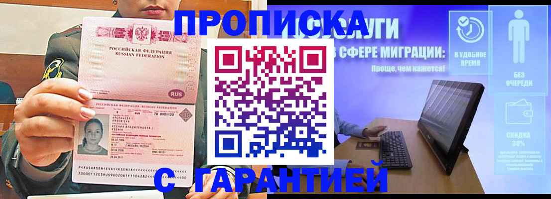 временная регистрация в Талдоме